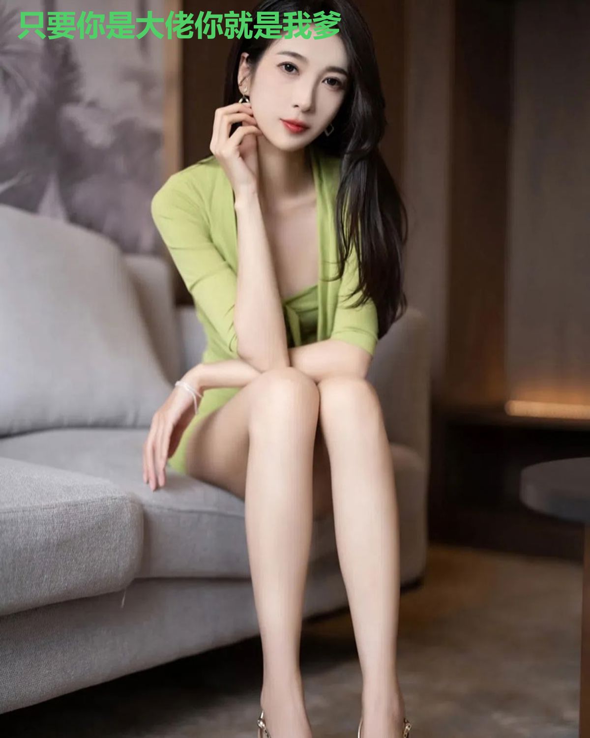 只要你是大佬你就是我爹