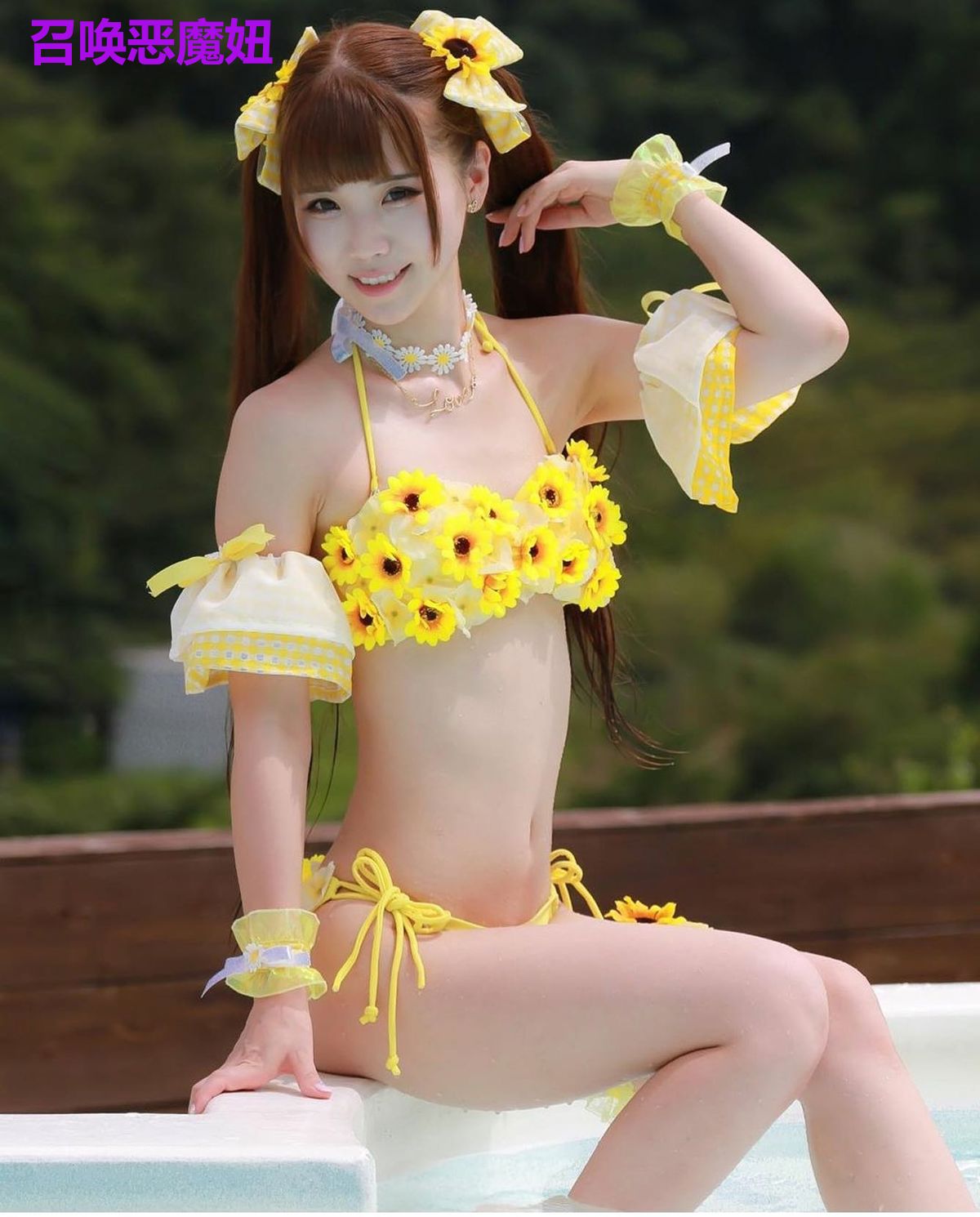 召唤恶魔妞