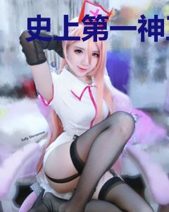 史上第一神卫程雪茹