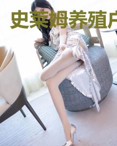 史莱姆养殖户