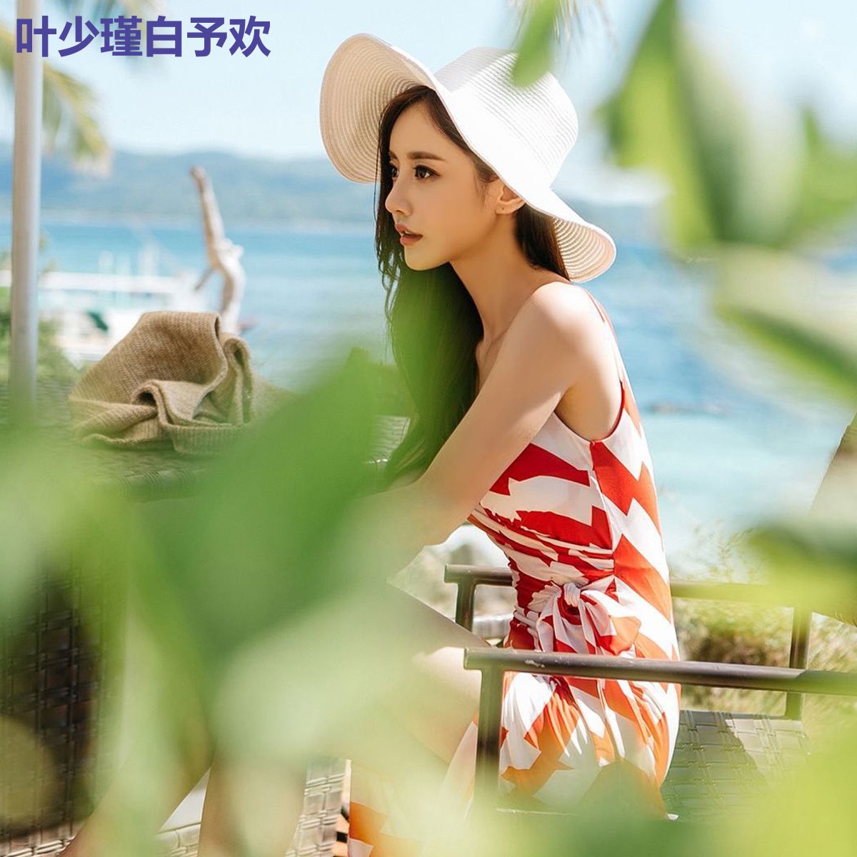 叶少瑾白予欢