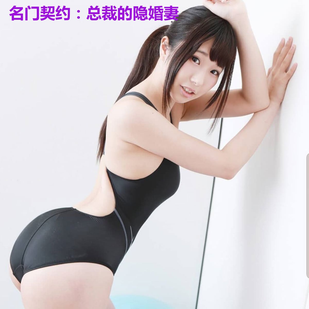 名门契约:总裁的隐婚妻