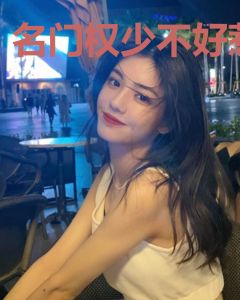 名门权少不好惹