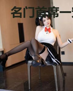 名门首席一宠成瘾