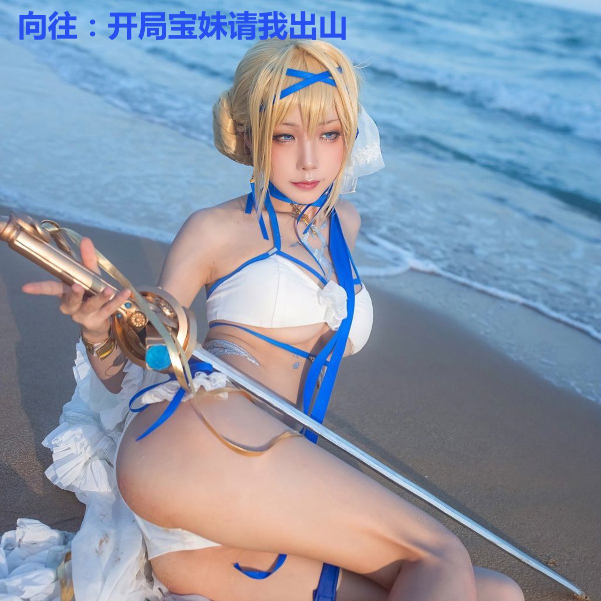 向往:开局宝妹请我出山