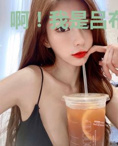 啊！我是吕布