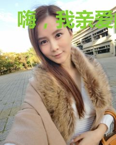 嗨，我亲爱的顾先生