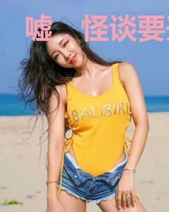 嘘，怪谈要开讲了