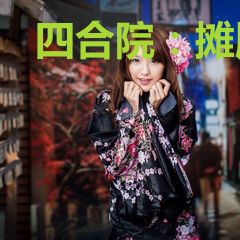 四合院：摊牌了，就是要惩治你们