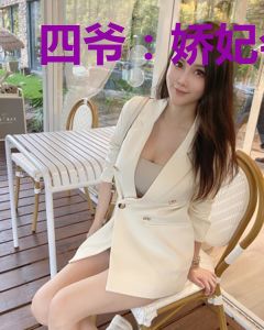 四爷：娇妃会算命