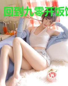 回到九零开饭馆