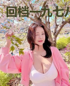 回档一九七八