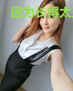因为长得太丑就全点魅力了