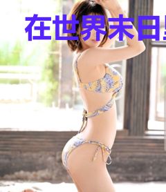 在世界末日里玩7日杀