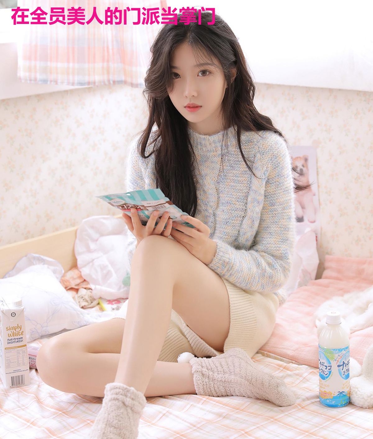 在全员美人的门派当掌门
