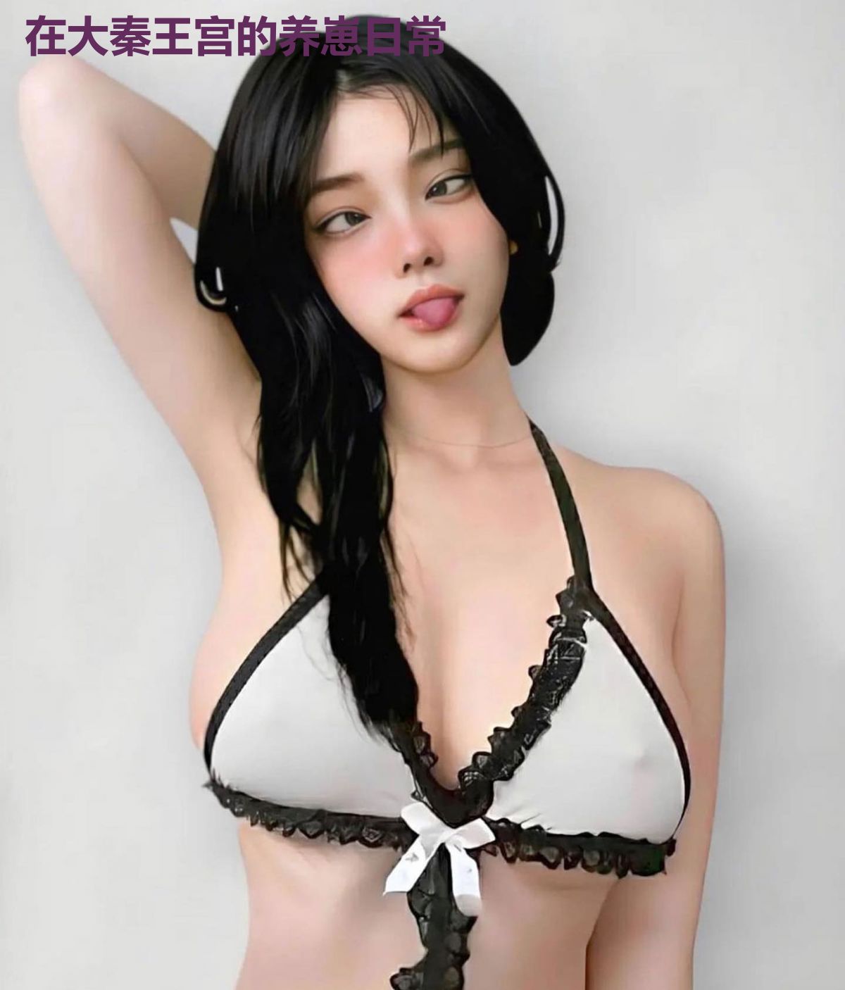 在大秦王宫的养崽日常