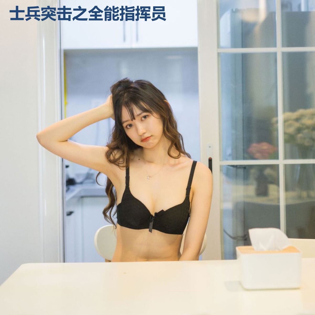士兵突击之全能指挥员