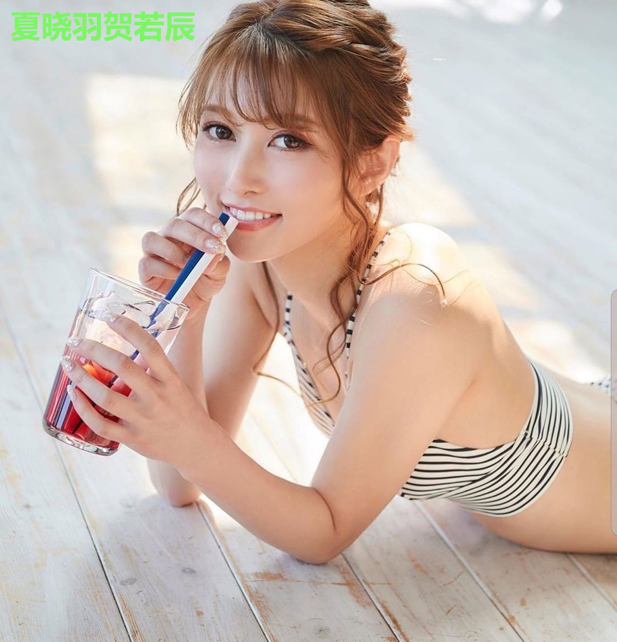 夏晓羽贺若辰