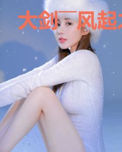 大剑――风起之时