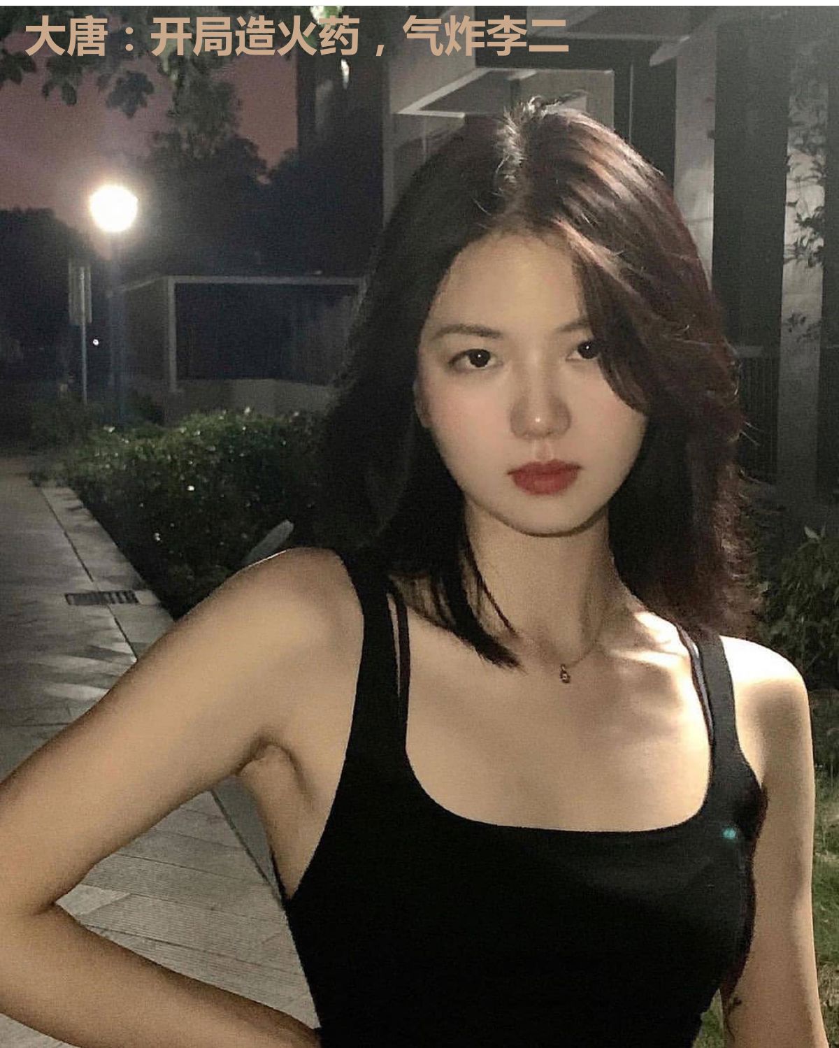 大唐:开局造火药,气炸李二