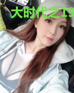 大时代之1983