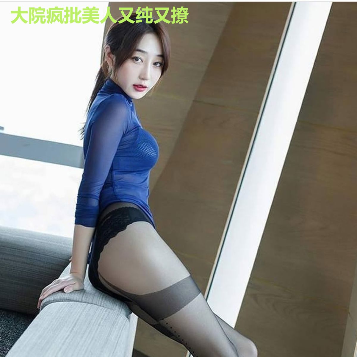 大院疯批美人又纯又撩