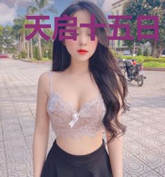 天启十五日
