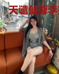 天谴仙尊李杰逸灵儿