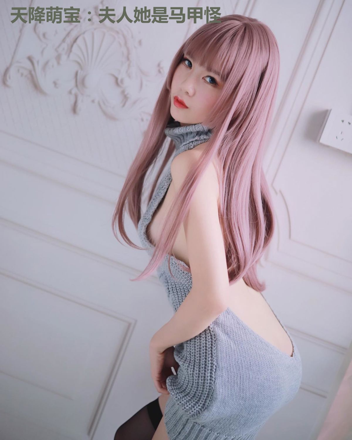 天降萌宝:夫人她是马甲怪