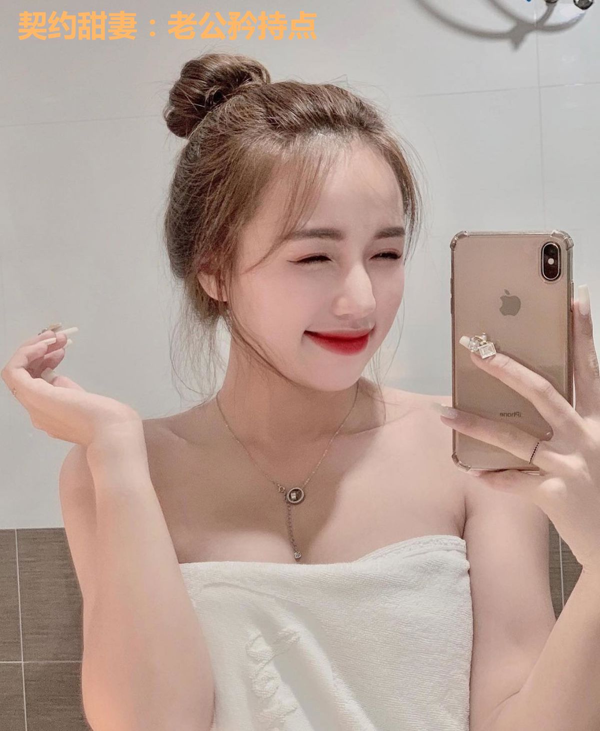 契约甜妻:老公矜持点