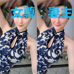 女尊：妻主她有恋爱恐惧症