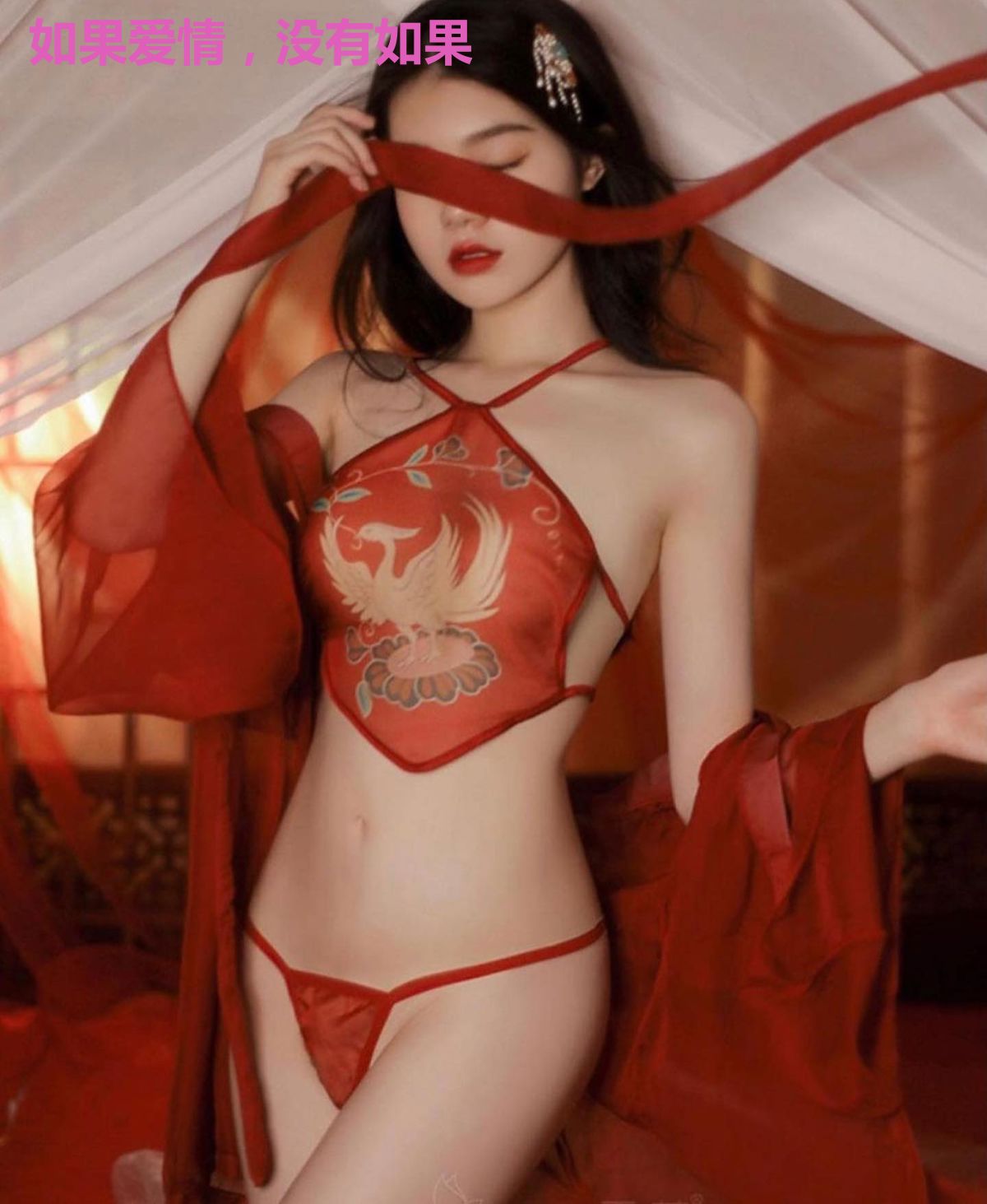 如果爱情,没有如果