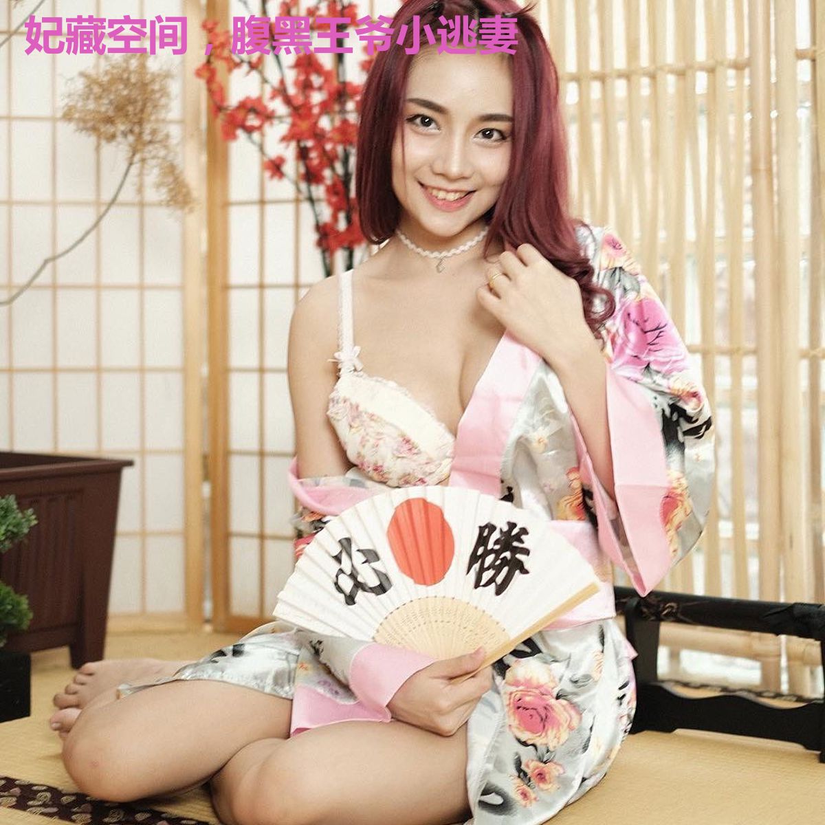 妃藏空间,腹黑王爷小逃妻