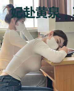 妃赴黄泉，冥尊大人别装傻