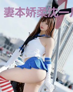 妻本娇柔沈一凡
