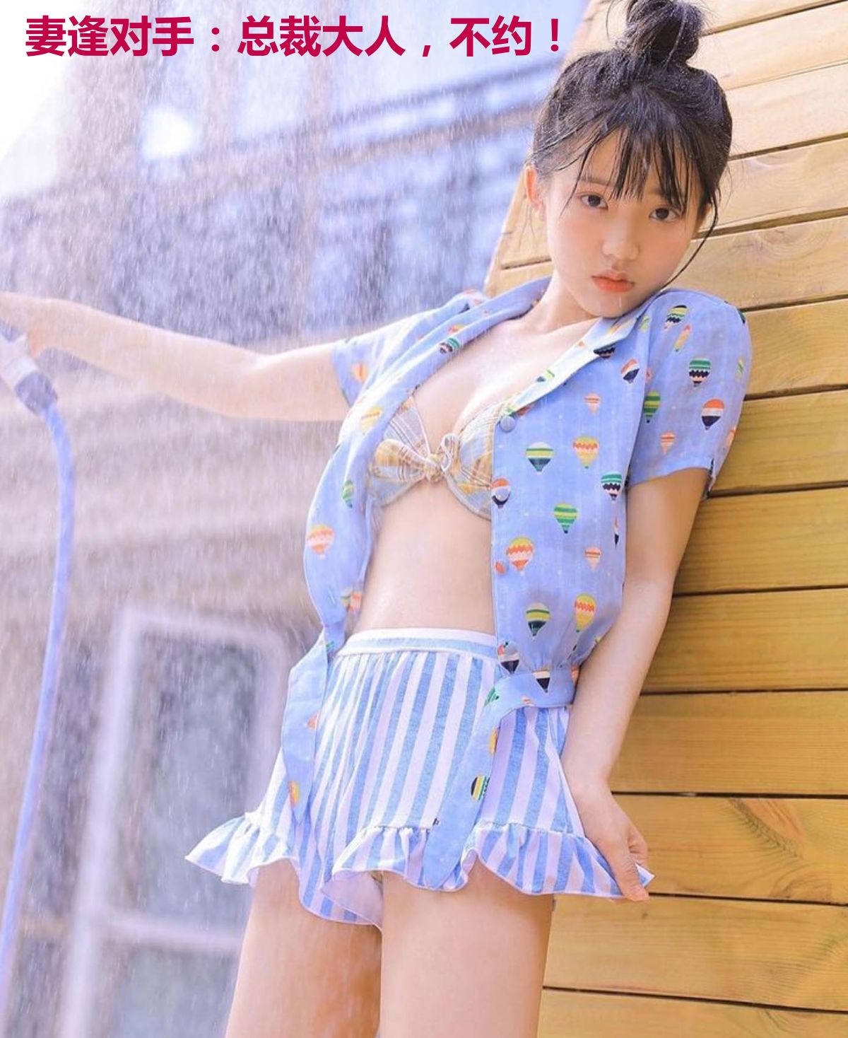 妻逢对手:总裁大人,不约!
