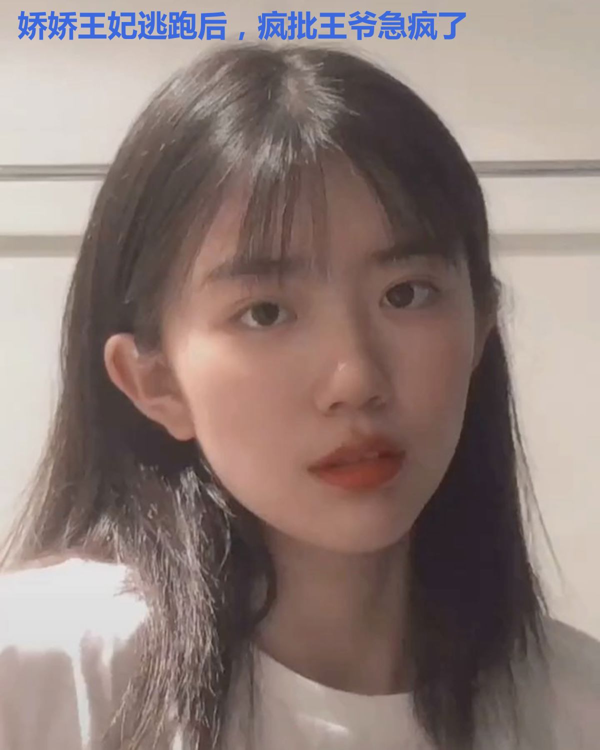 娇娇王妃逃跑后,疯批王爷急疯了