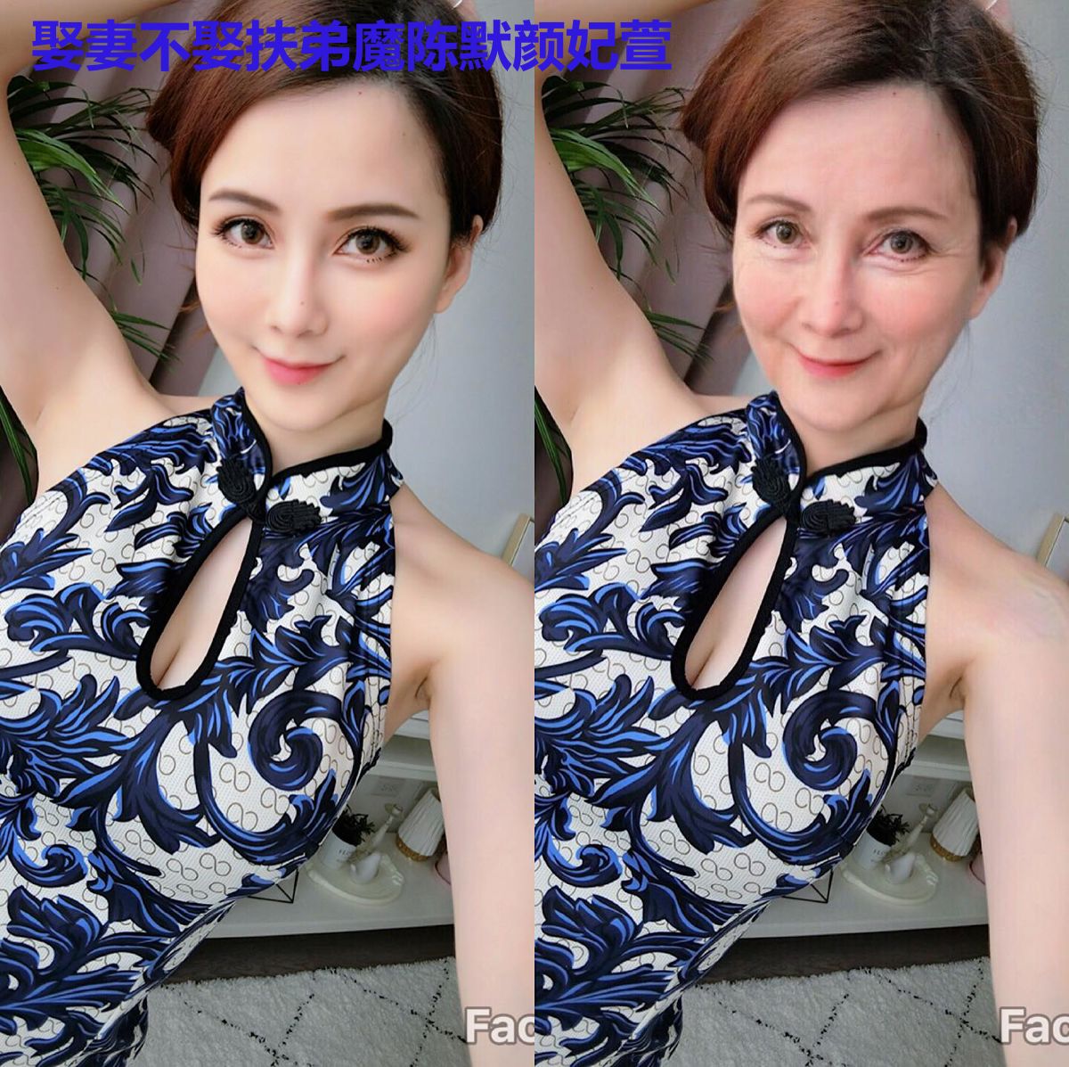 娶妻不娶扶弟魔陈默颜妃萱
