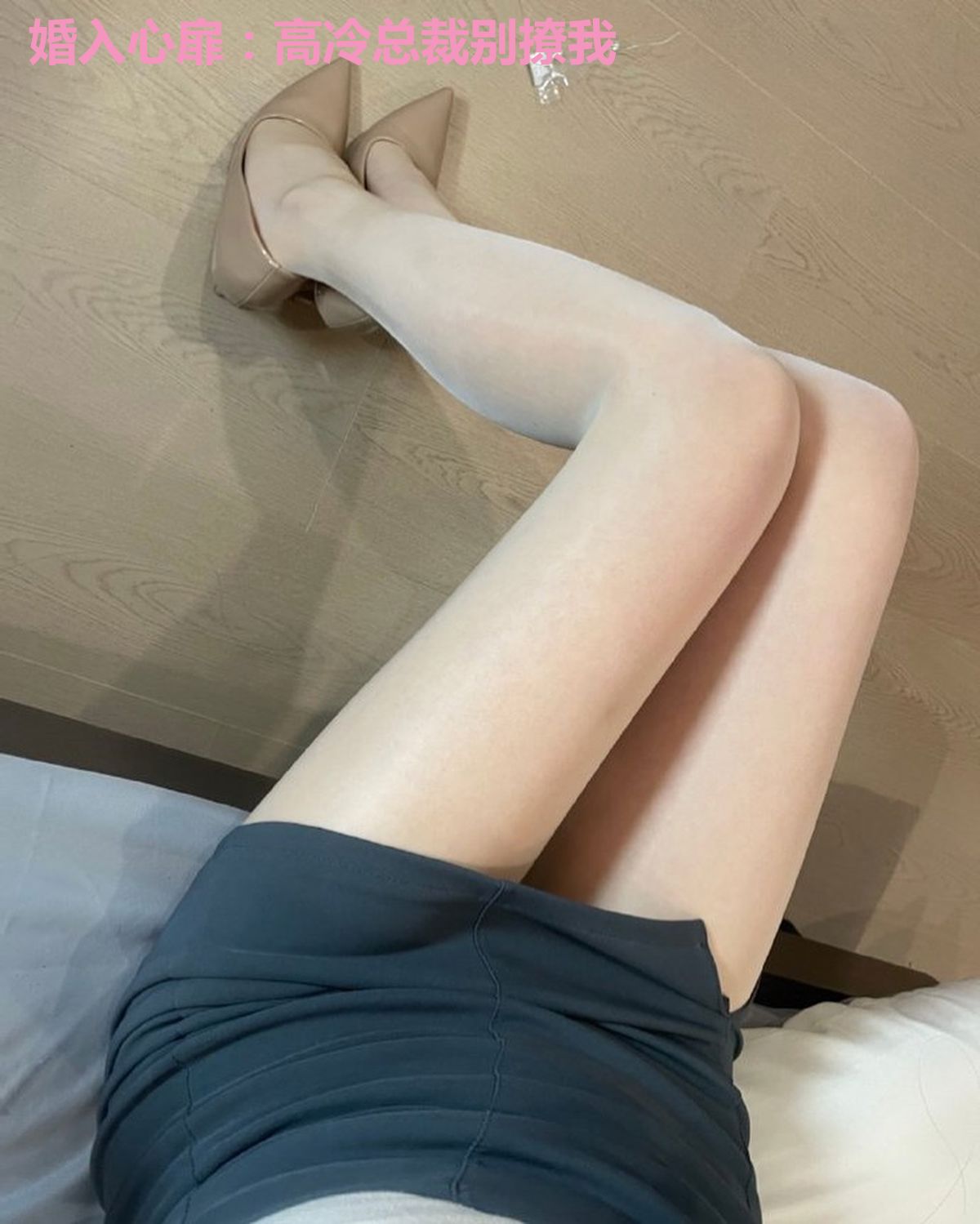 婚入心扉:高冷总裁别撩我