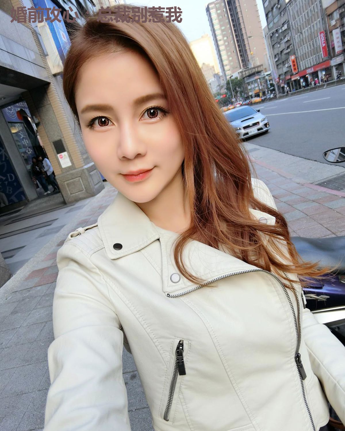 婚前攻心:总裁别惹我