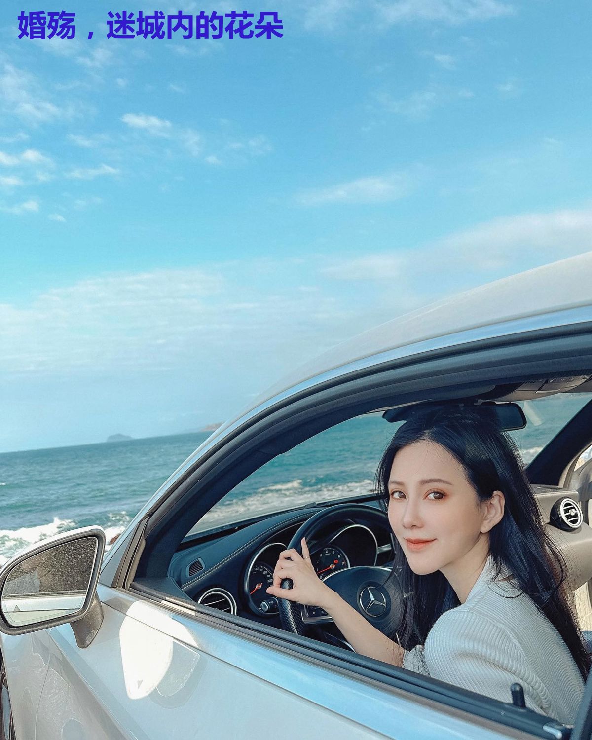 婚殇,迷城内的花朵
