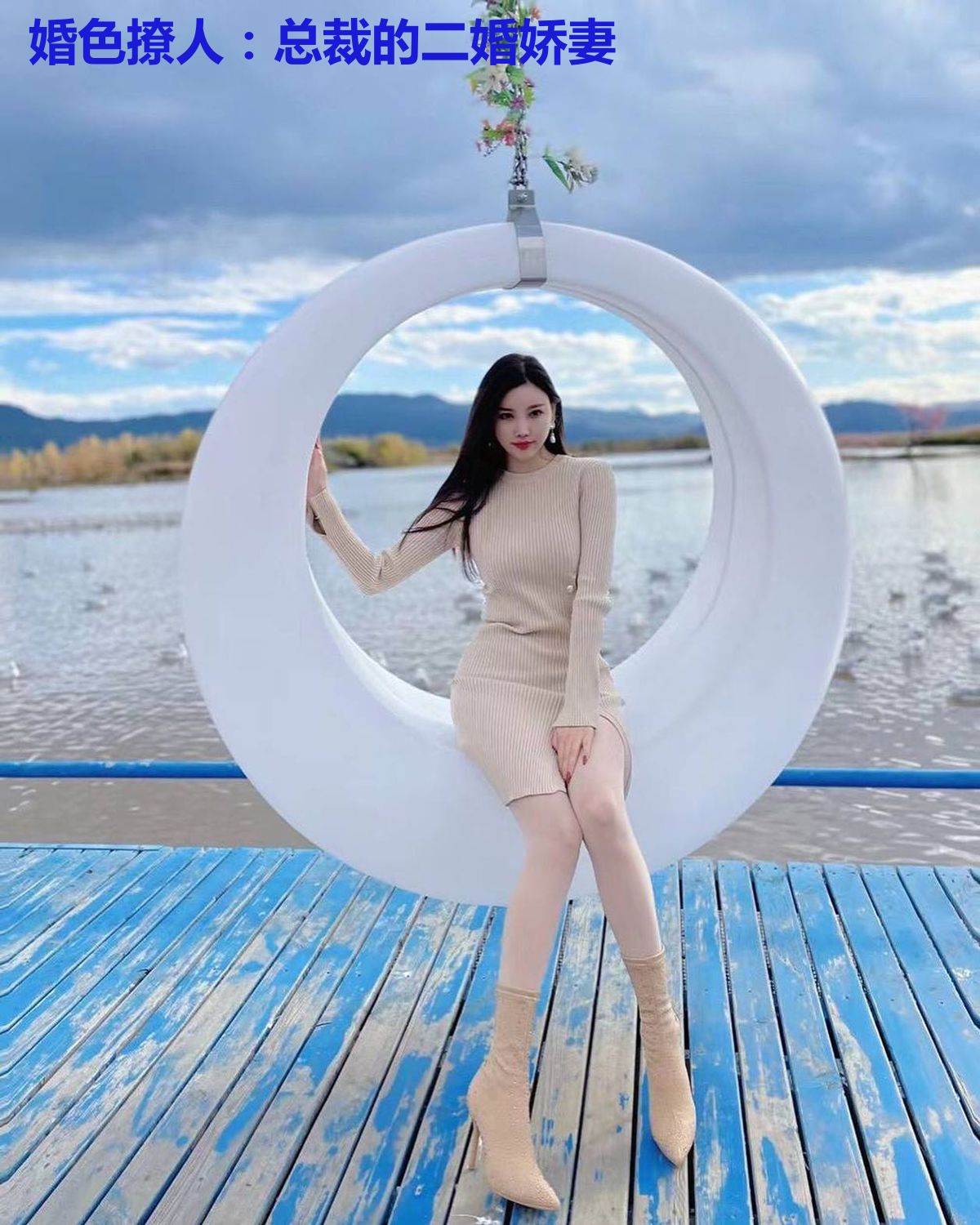 婚色撩人:总裁的二婚娇妻