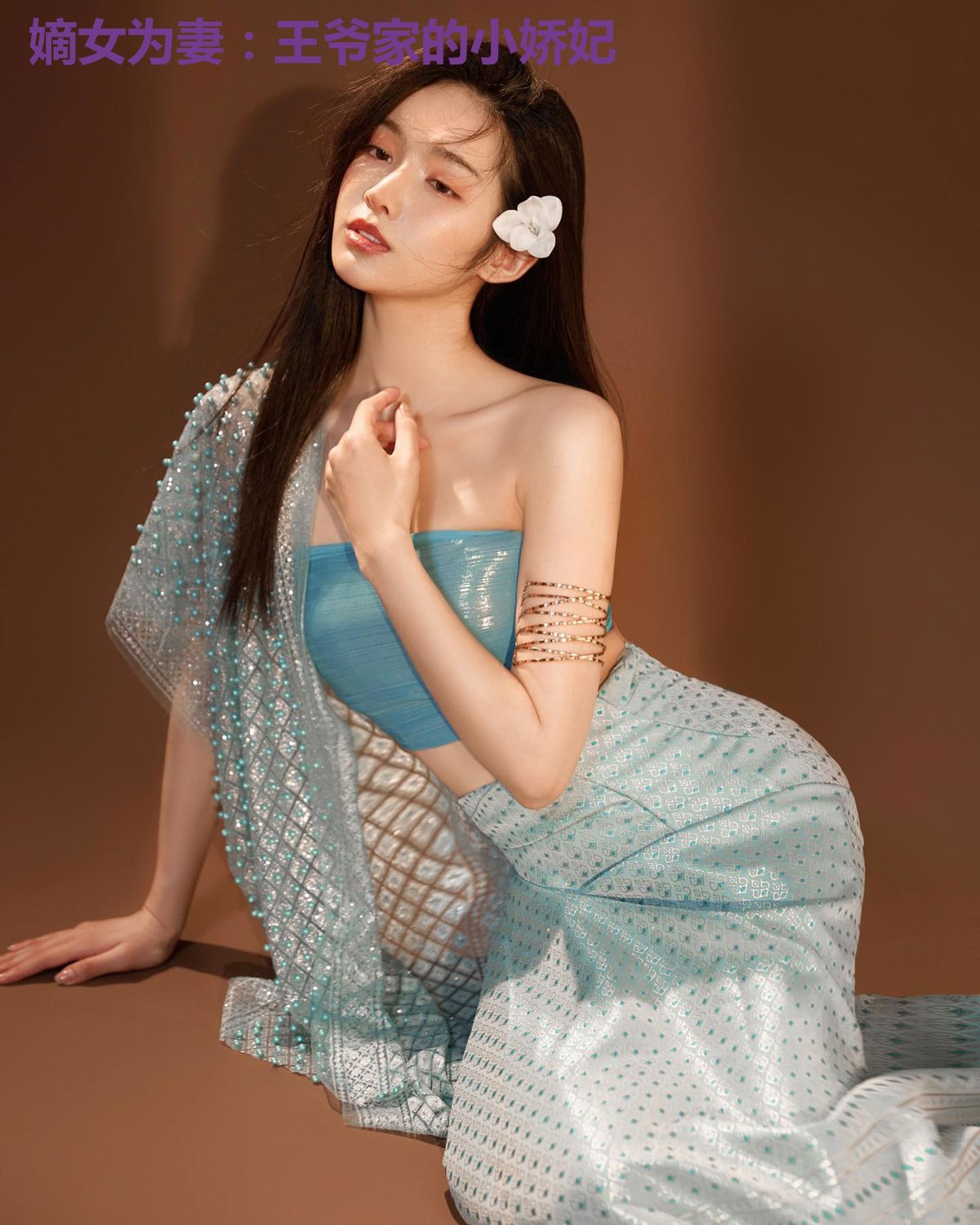 嫡女为妻:王爷家的小娇妃