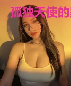 孤独天使的黑白键
