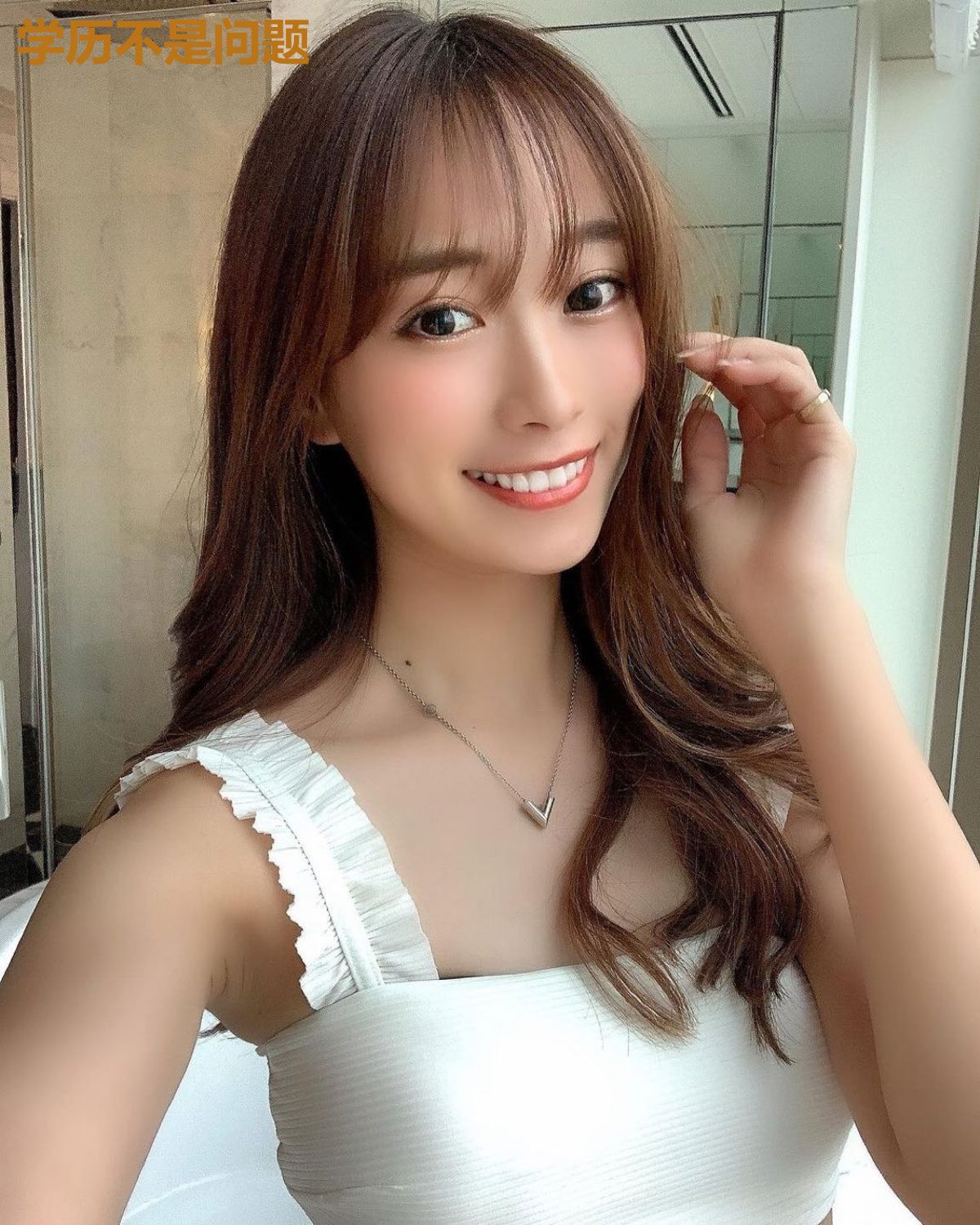 学历不是问题