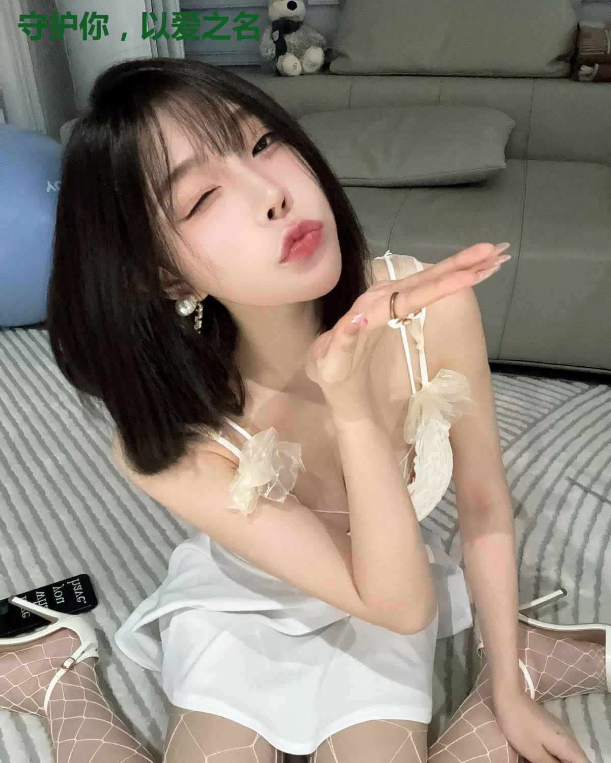 守护你,以爱之名