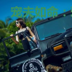 宠夫如命：邪王碗里来