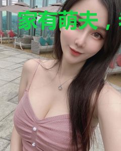 家有萌夫，老婆求负责    汪晗昱
