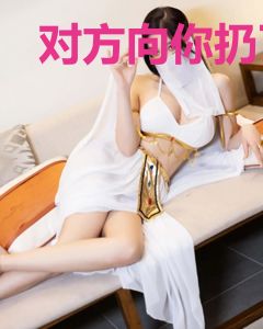 对方向你扔了一只鬼