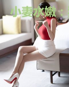 小妻水嫩：狼性老公太撩人